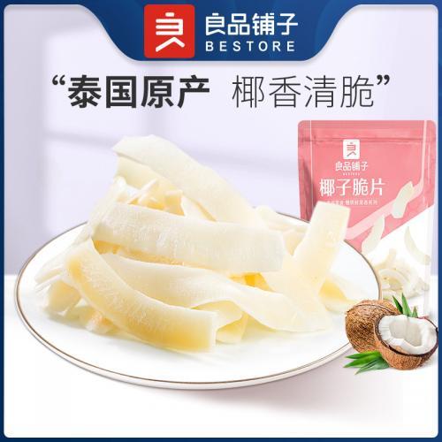 BS Coconut Crisp-70g