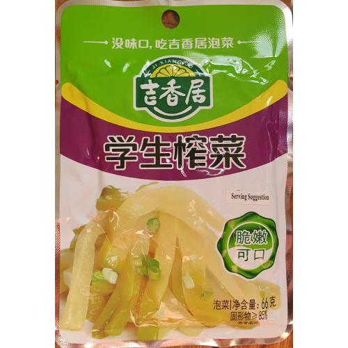 JXJ Preserved Vegetable-Students 66g